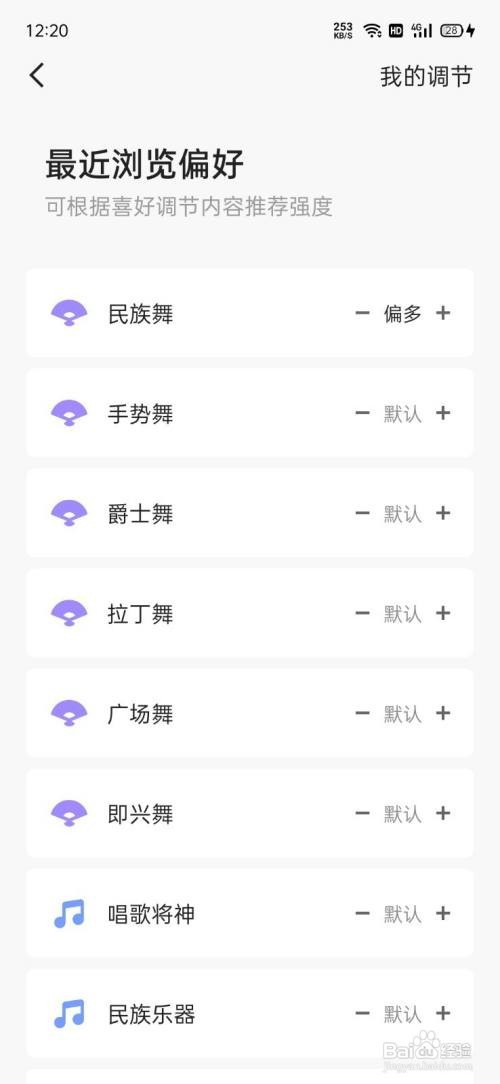 快手APP里面的内容偏好如何设置?