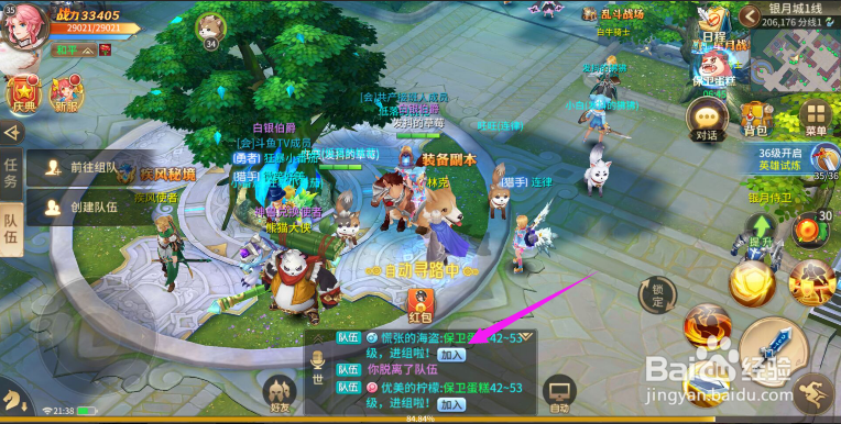 风色世界队伍攻略?风色世界如何快速组队?