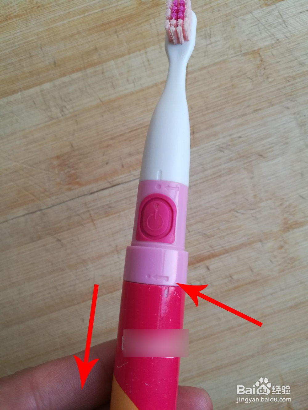 电动牙刷怎么换电池