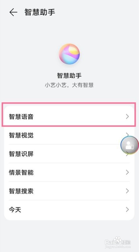 鸿蒙系统如何设置AI字幕