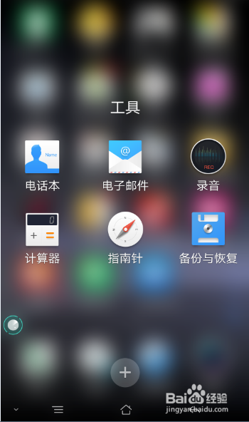 电子邮件如何添加邮件账户
