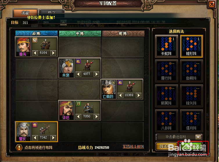 火纹三国怎么攻打野地