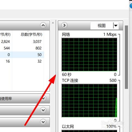 Windows11如何打开和使用资源监视器