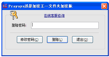 教你如何给文件夹加密