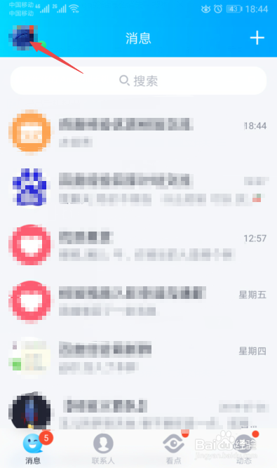 qq轮船怎么消失