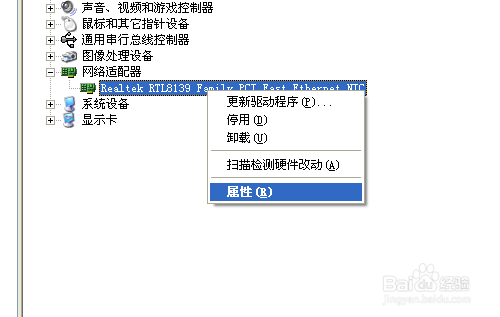 怎么查看网卡芯片