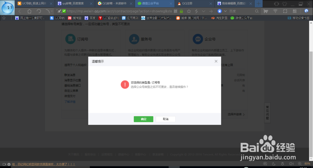 怎么申请一个微信公众号