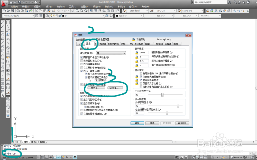 如何CAD将模型中背景和布局中的颜色改为黑色