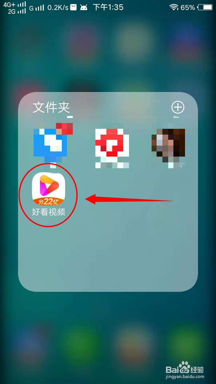 好看视频怎样开启推送通知