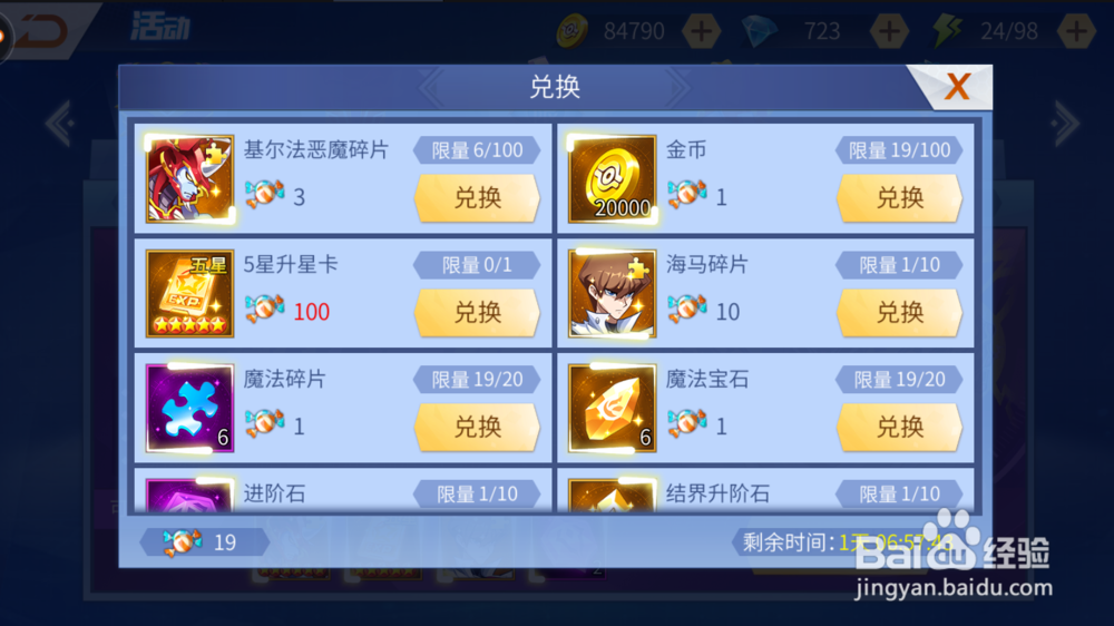 神创卡牌手游攻略