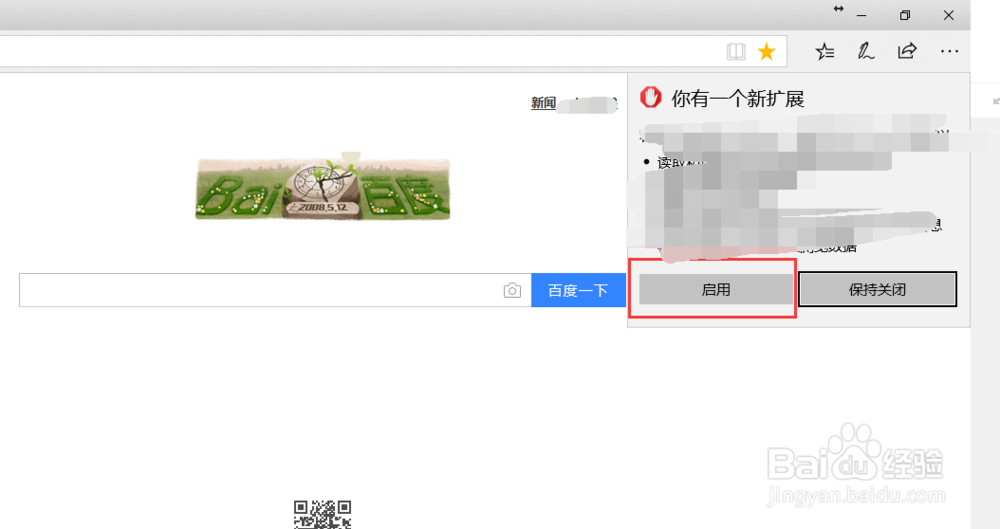 怎么为浏览器安装插件