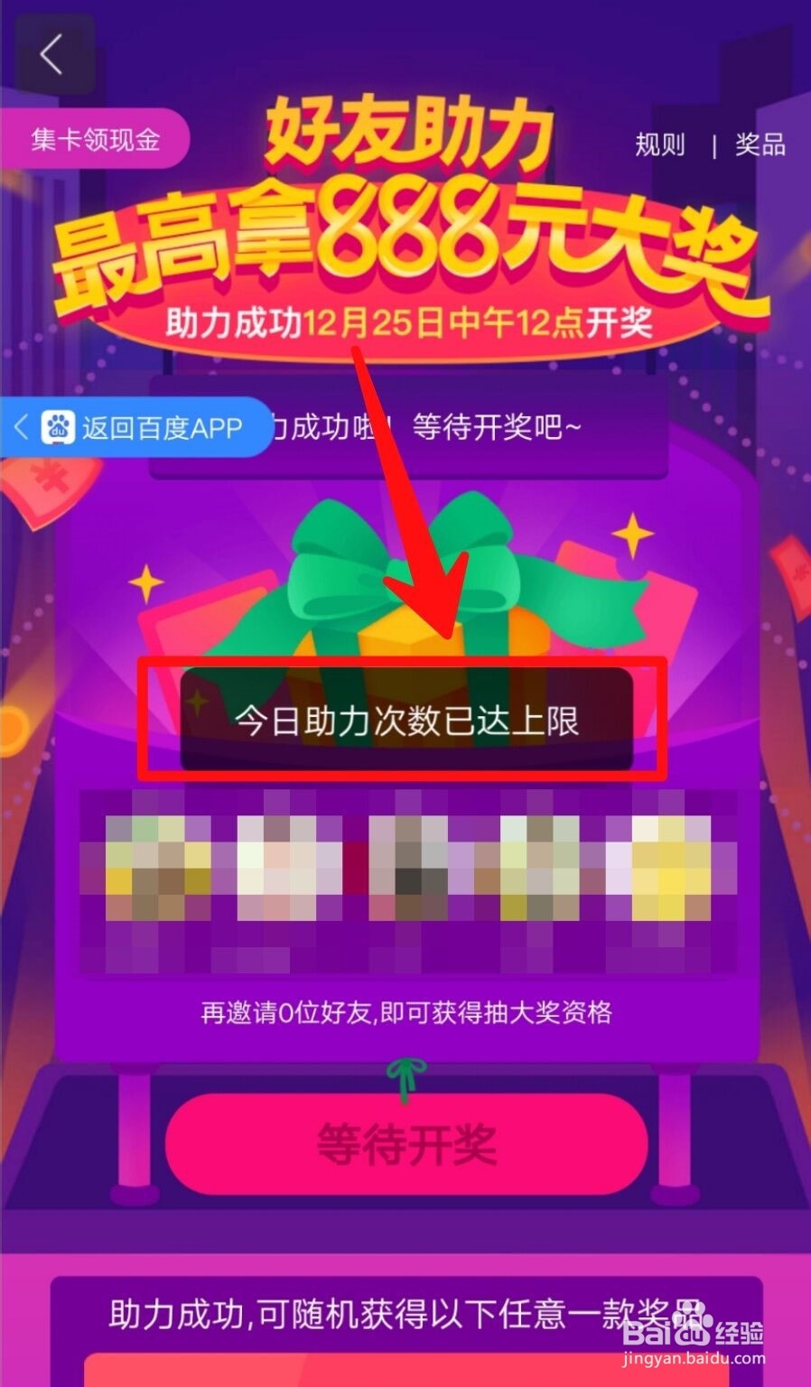 微信打开活动邀请提示已停止访问该网页怎么办？