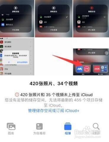 苹果手机怎么截长图