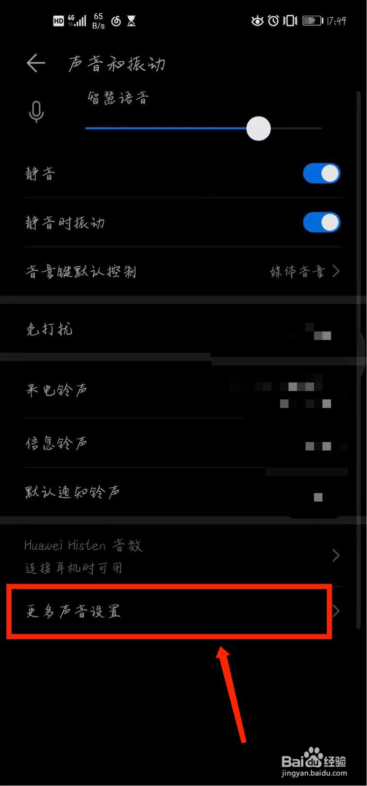 #百元挑战#nova5i怎么开启锁屏提示音