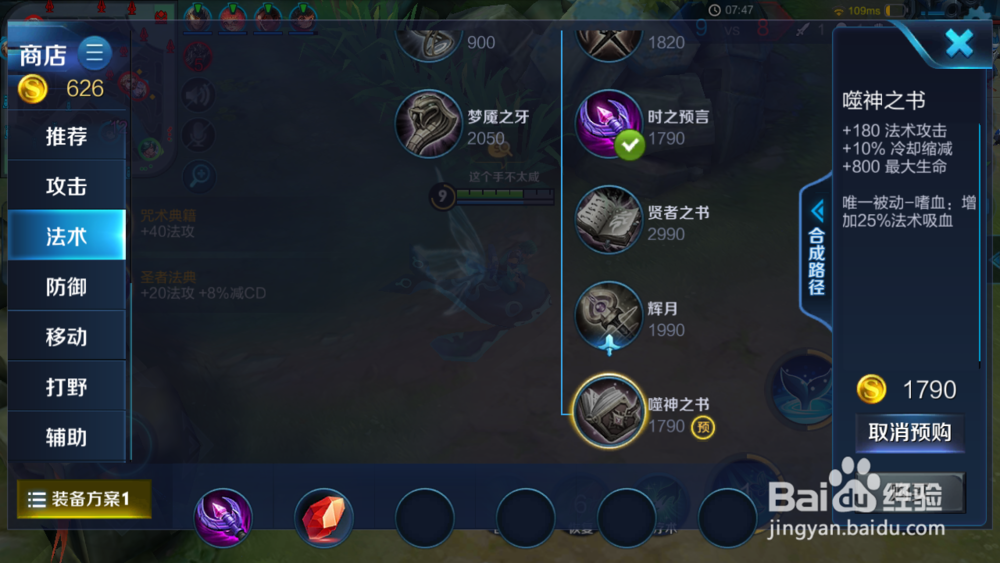 王者荣耀S10庄周怎么玩