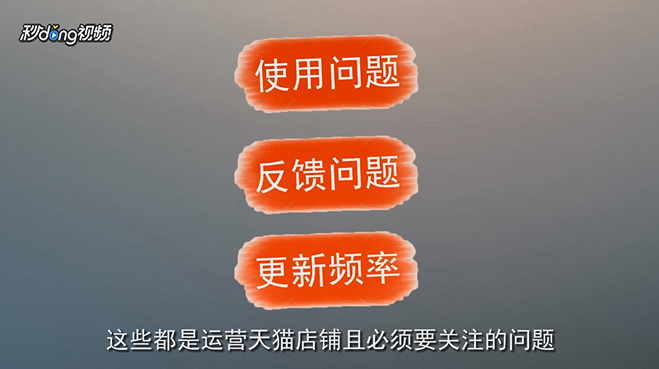 天猫怎么运营