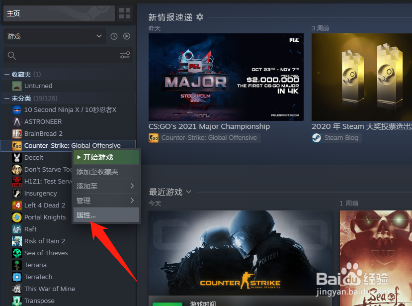 steam更新csgo应用配置无效怎么办