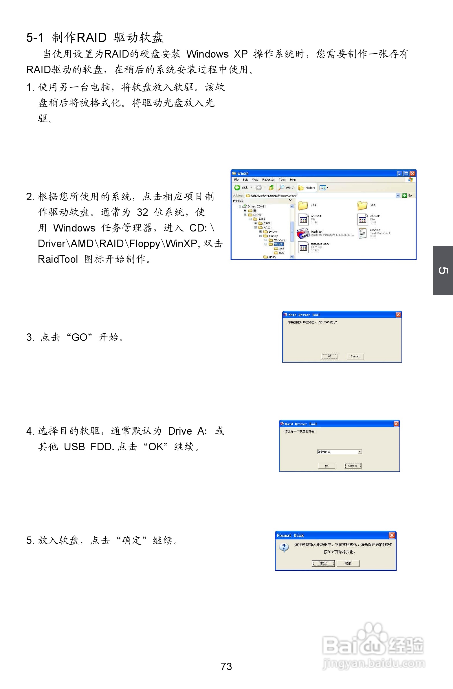 富士康A75M型主板说明书:[8]