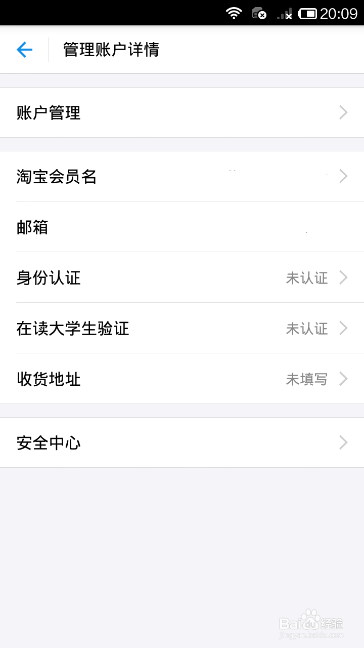 支付宝不能提现或者 转账怎么办