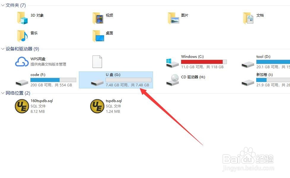 复制文件提示对于目标文件系统文件过大