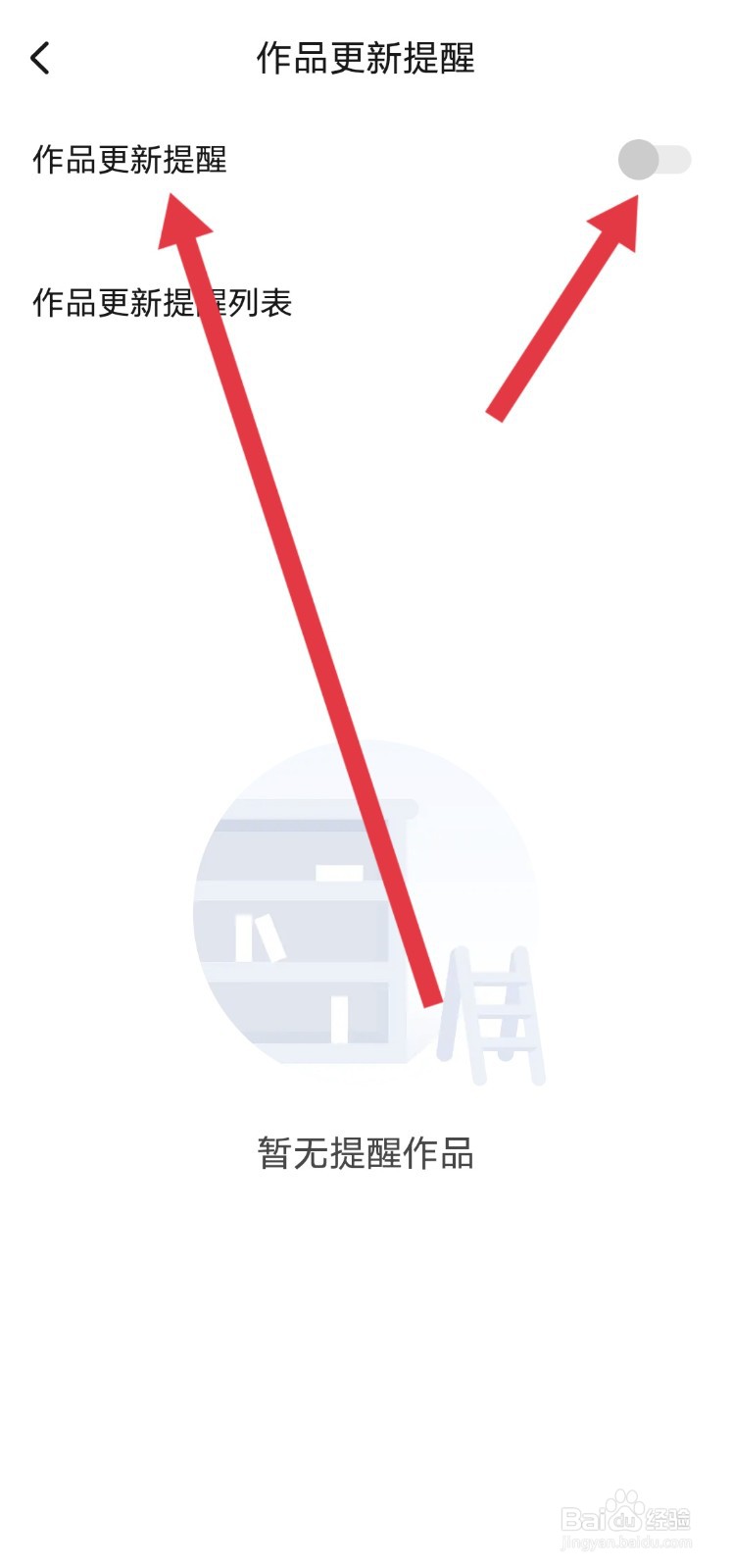 起点读书小说更新没有提醒