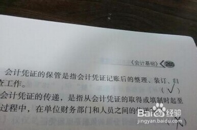 怎样一次性通过会计从业资格考试
