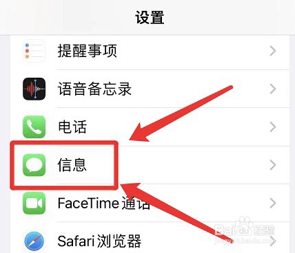 怎么关闭iphone群组信息功能
