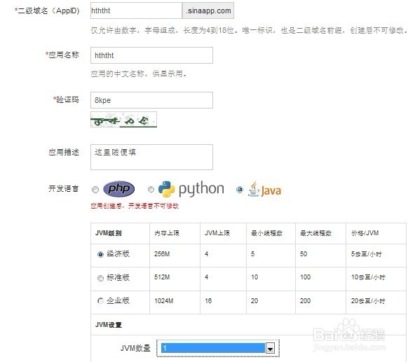 微信公众号java开发教程