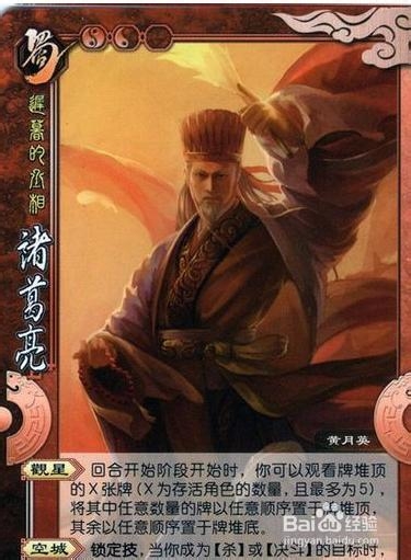 三国杀国战武将：[20]祝融