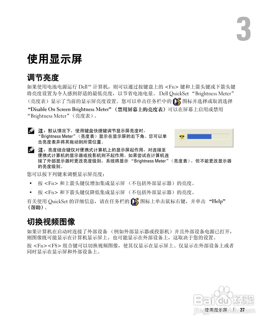 戴尔Inspiron 9400笔记本电脑使用说明书:[4]