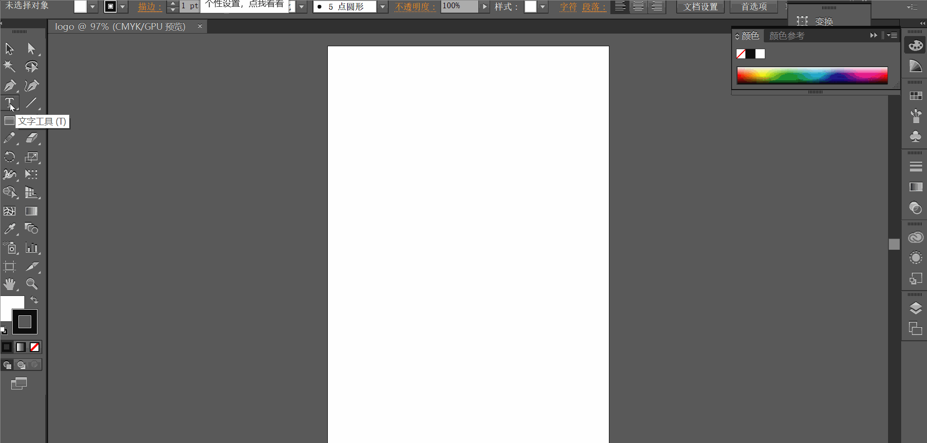 AI绘制漂亮logo 【color】illustrator cs6？