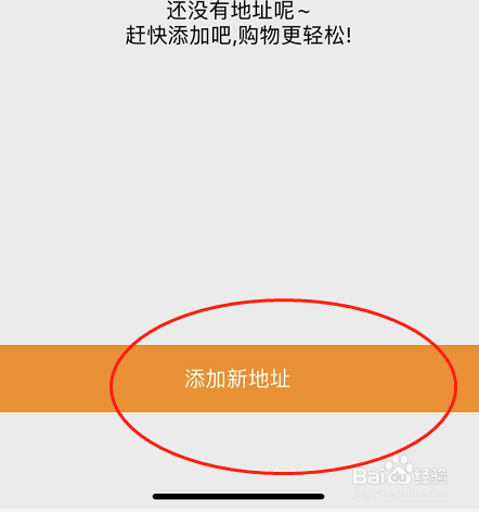 电信营业厅APP怎么新增收货地址