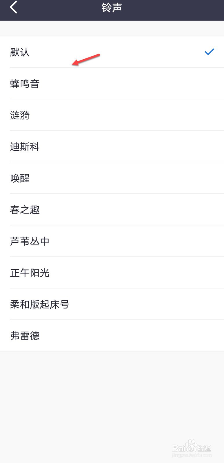 zoom怎么设置铃声