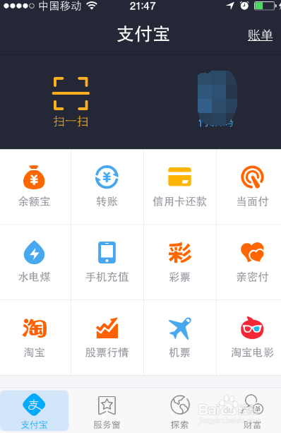 支付宝红包怎么领取手机支付宝钱包如何领取红包