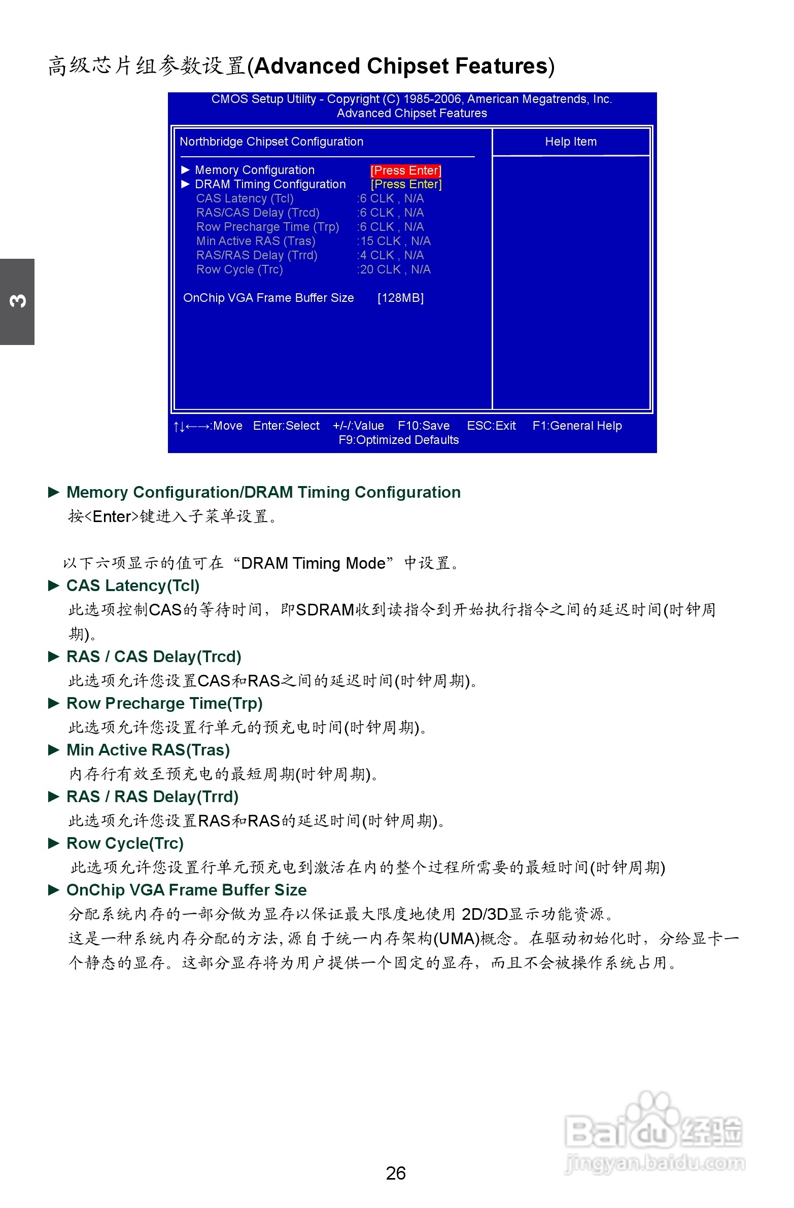 富士康M61PMP-K型主板说明书:[4]