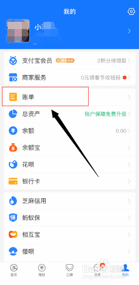 支付宝账单如何只查询转账记录