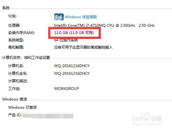 【搞机作战室】笔记本电脑内存DIY升级自检方法