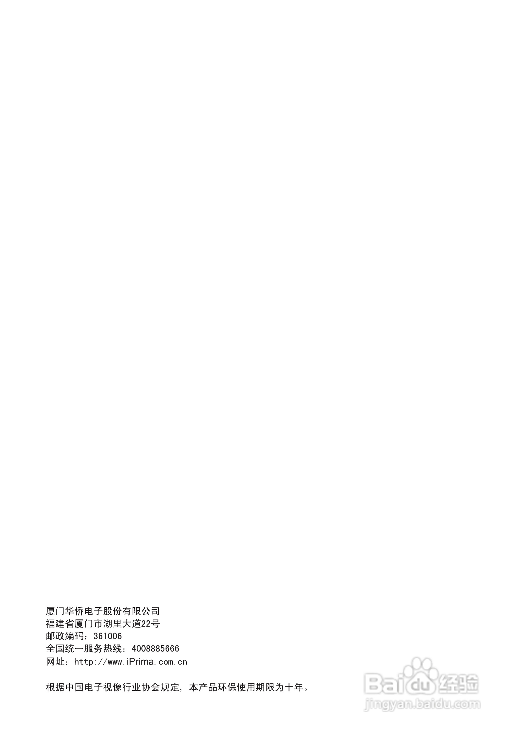 厦华LE-46HT51液晶彩电使用说明书:[5]