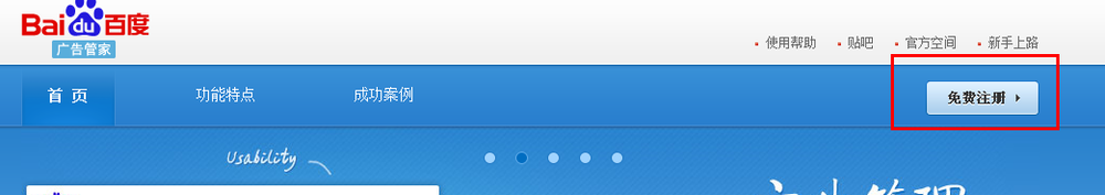 怎么使用百度广告管家投放广告