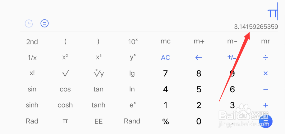 手机如何查询圆周率π中的数字