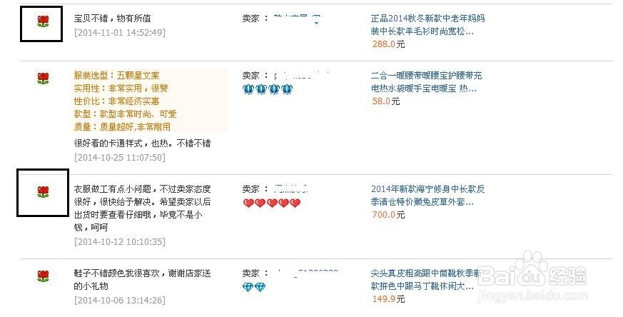 淘宝买家怎样修改评价