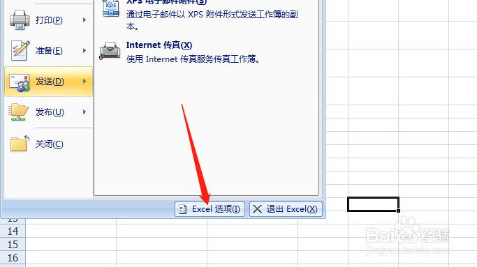 Excel工作蒲怎么设置字号
