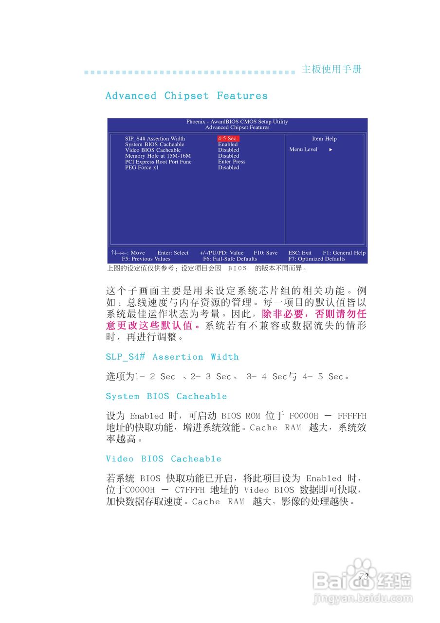 友通INF. 975G型主板说明书:[8]