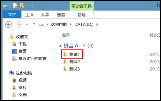 910S5J系列如何限制同时共享用户的数量?(Win8.1)