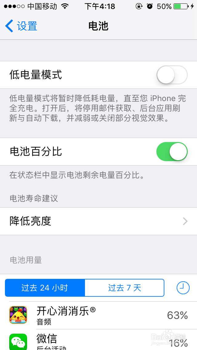 iphone充电太慢变慢怎么办