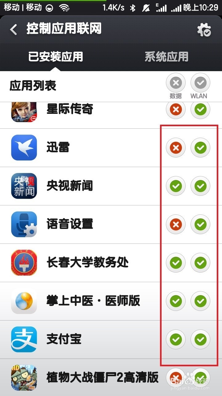 怎么节省自己的手机流量