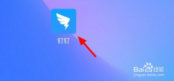 钉钉名片怎么分享