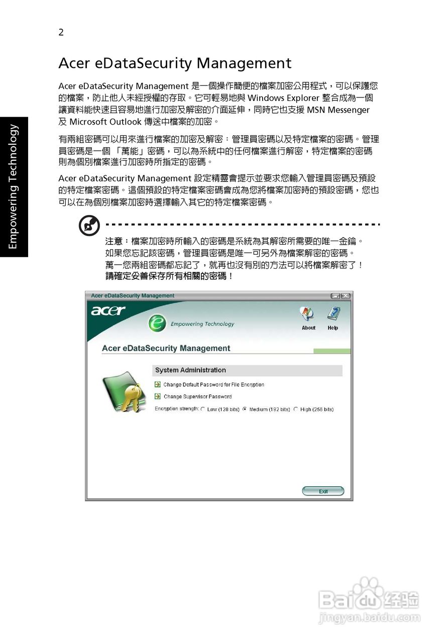 宏碁Aspire 3620系列笔记本使用说明书:[2]