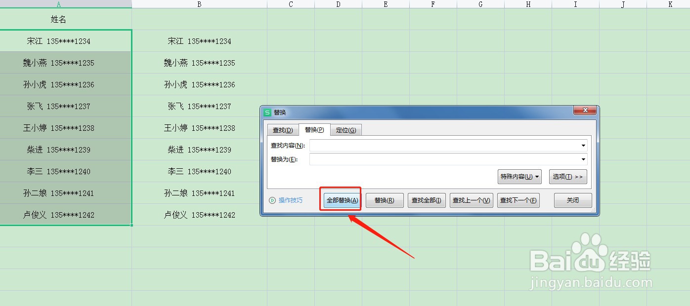 在WPS表格中如何把多个空格批量换成一个