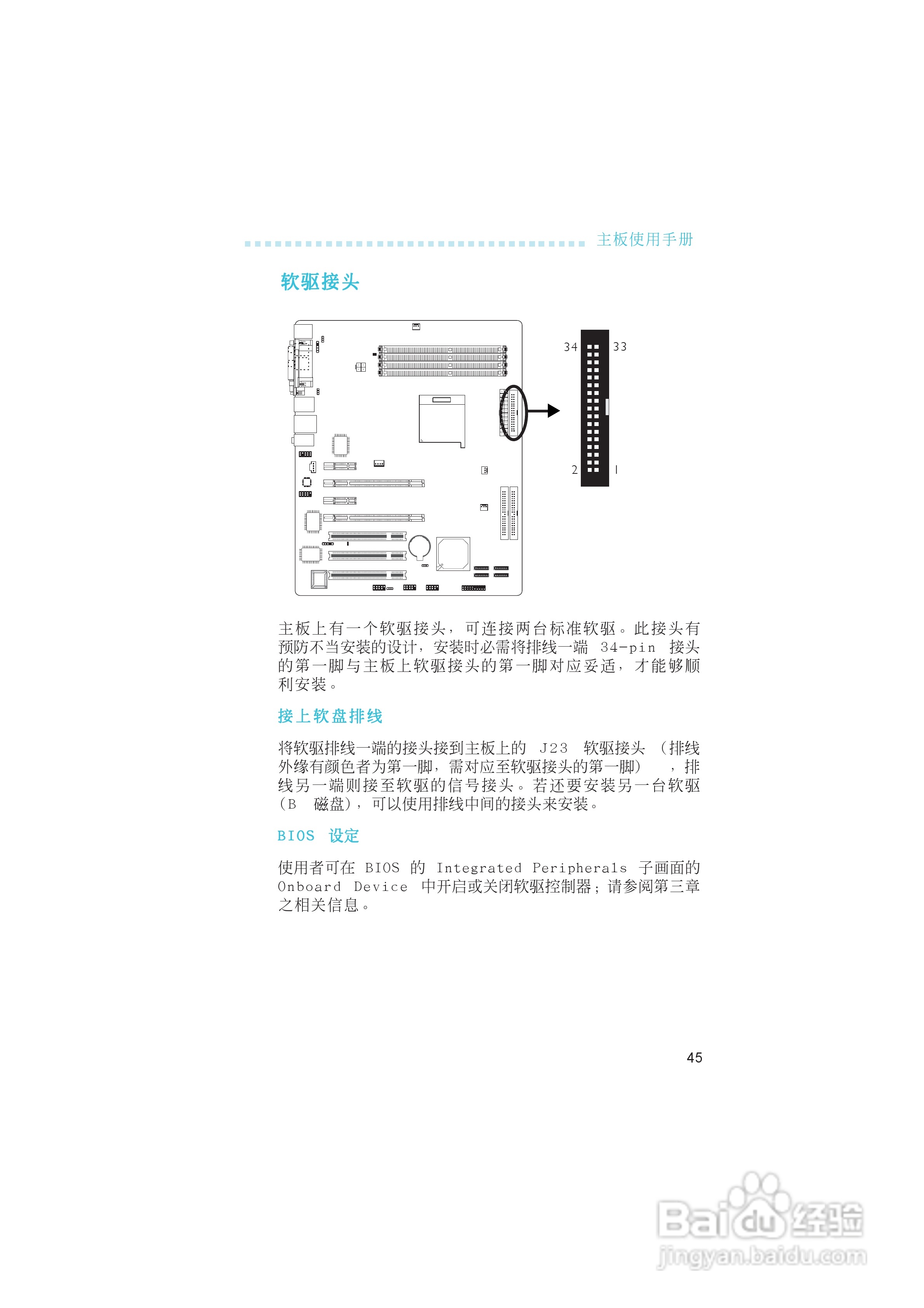 友通INF. NF4 SLI型主板说明书:[5]